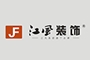 廣東創(chuàng)粵建設(shè)江風(fēng)裝飾公司